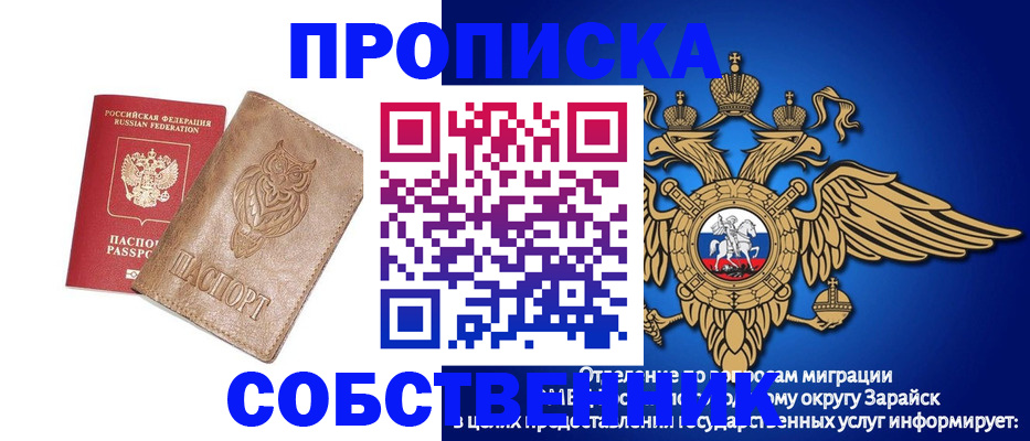 временная регистрация госуслуги в Забайкальском крае