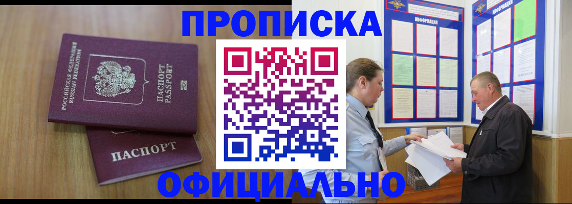 миграционный учет в Забайкальском крае